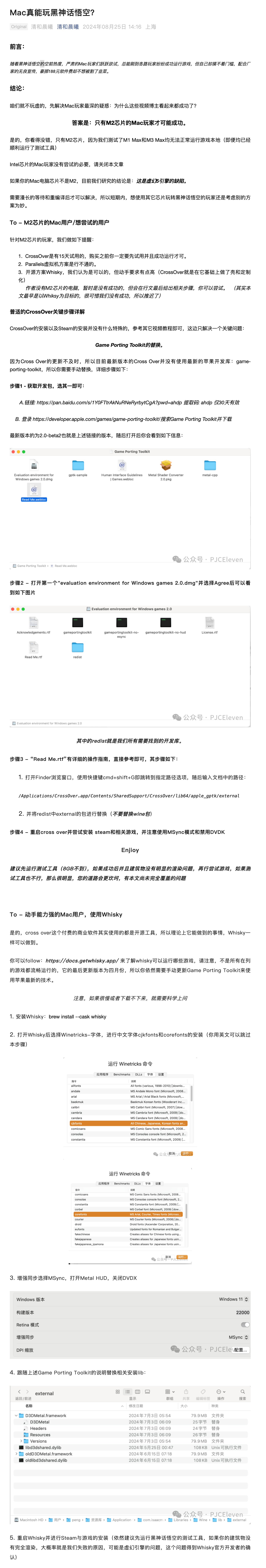 首发于微信公众号
