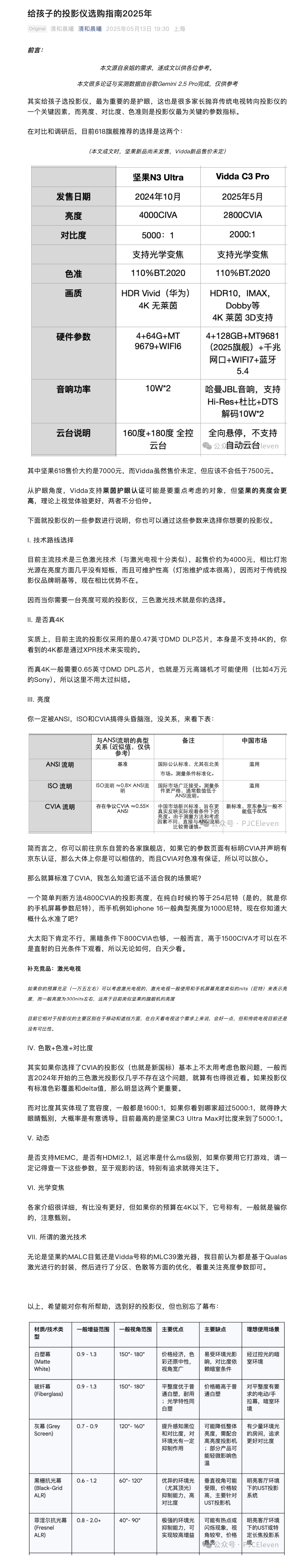 首发于微信公众号